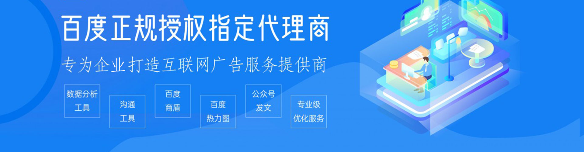 洮北竞价推广