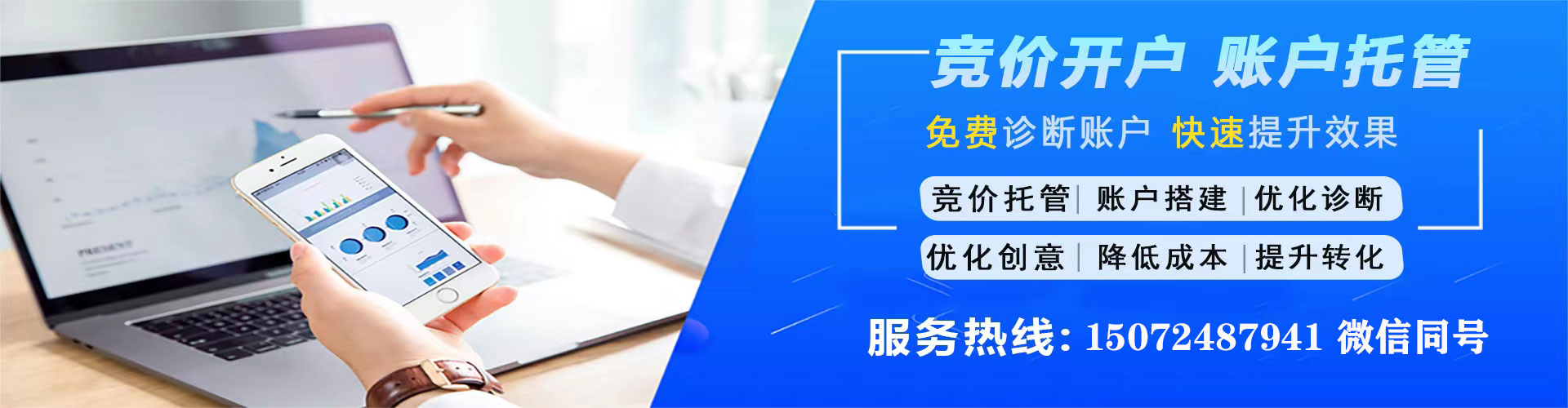 洮北百度竞价运营
