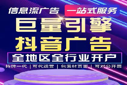 抖音信息流广告的魔力：品牌推广的秘密武器